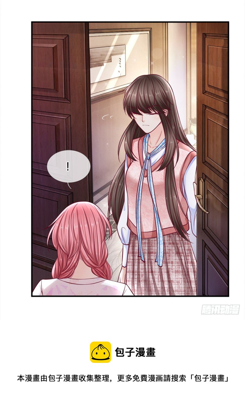 《拒嫁豪门总裁的逃婚新娘》第137话 第17页