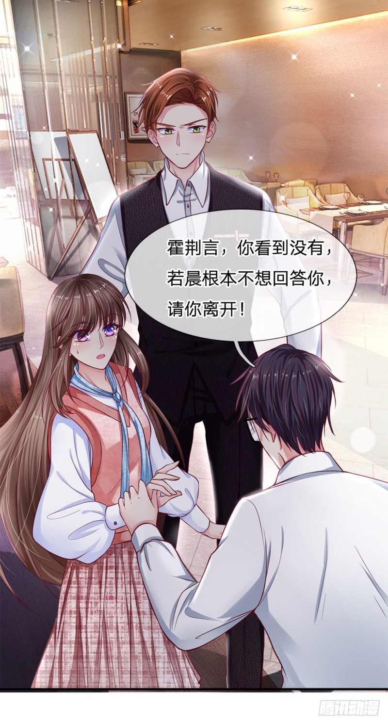 《拒嫁豪门总裁的逃婚新娘》第137话 第2页