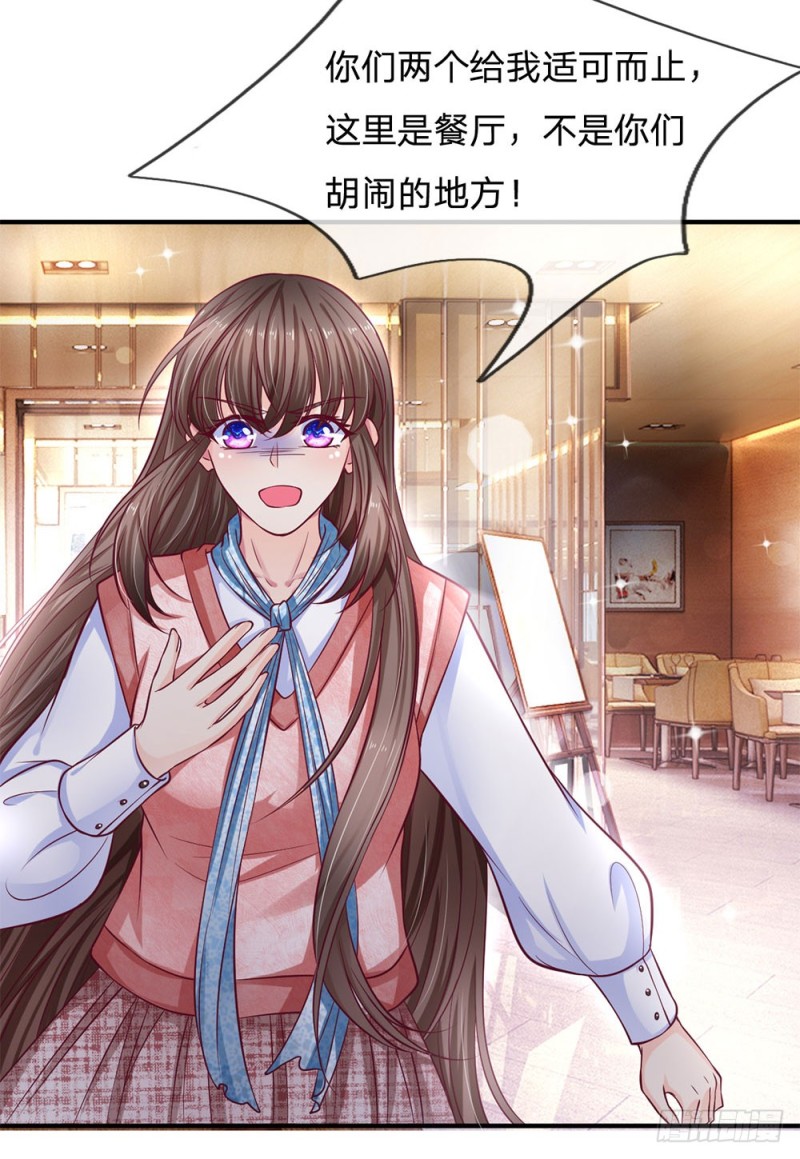 《拒嫁豪门总裁的逃婚新娘》第137话 第4页