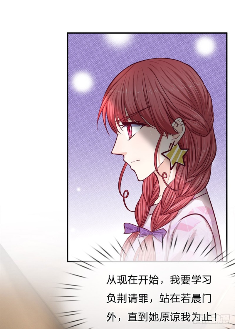 《拒嫁豪门总裁的逃婚新娘》第138话 第10页