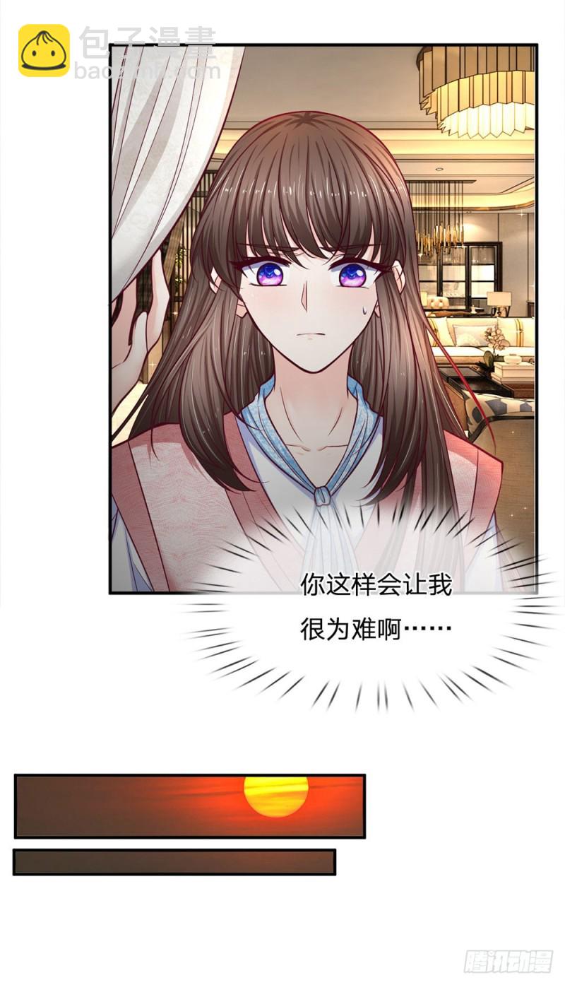 《拒嫁豪门总裁的逃婚新娘》第138话 第14页