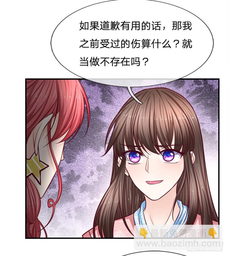 《拒嫁豪门总裁的逃婚新娘》第138话 第3页