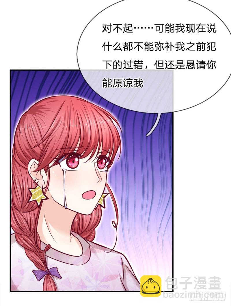 《拒嫁豪门总裁的逃婚新娘》第138话 第4页