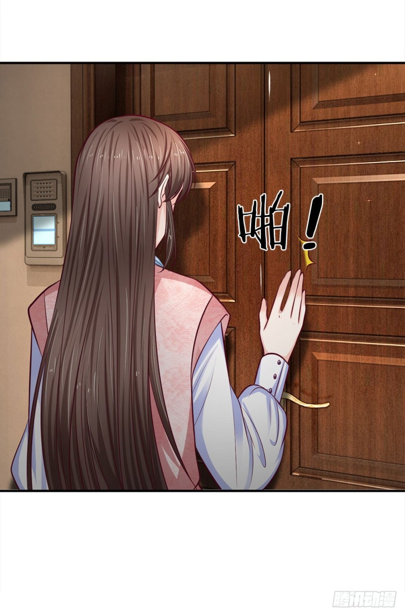 《拒嫁豪门总裁的逃婚新娘》第138话 第6页