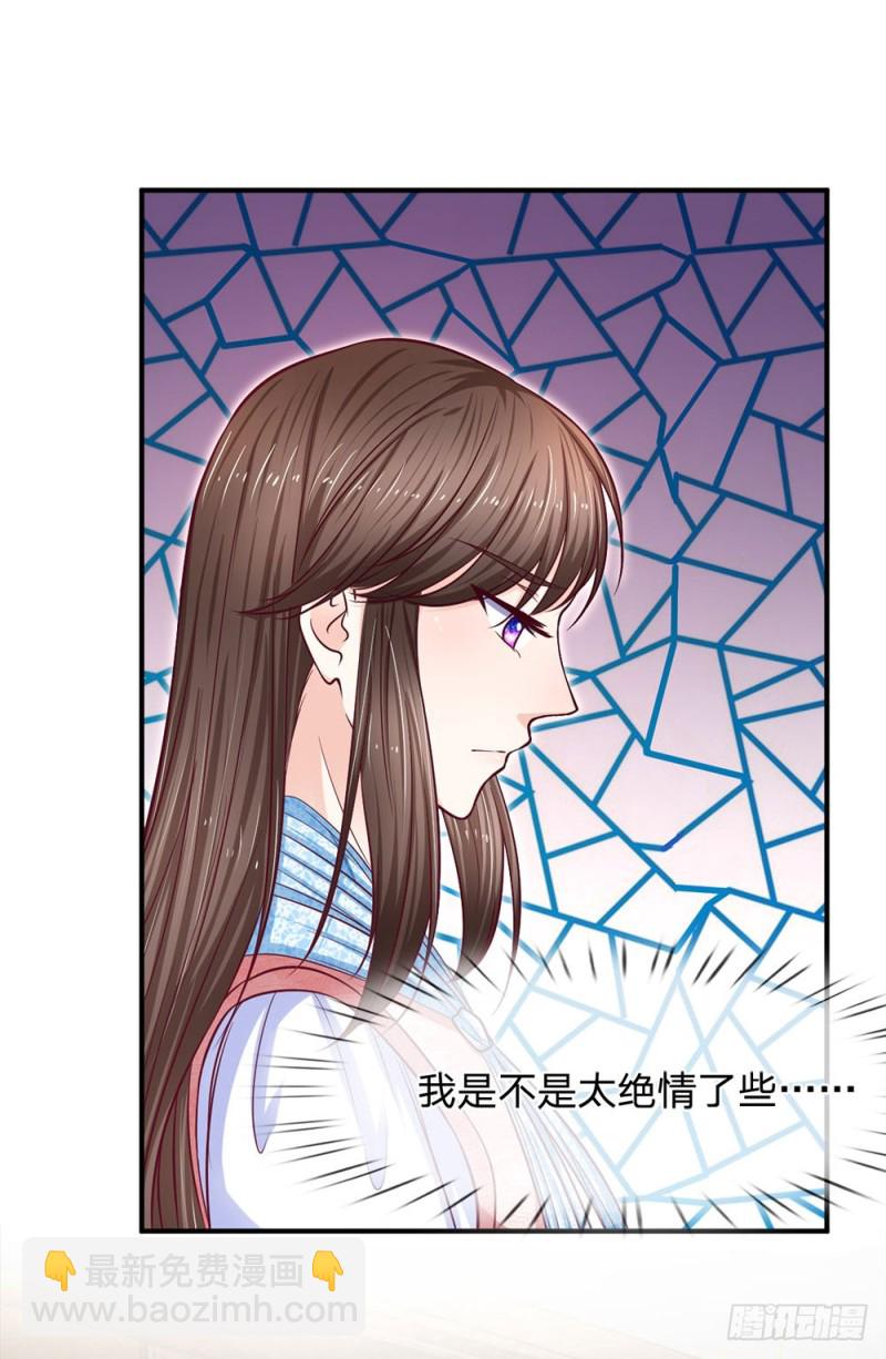 《拒嫁豪门总裁的逃婚新娘》第138话 第7页