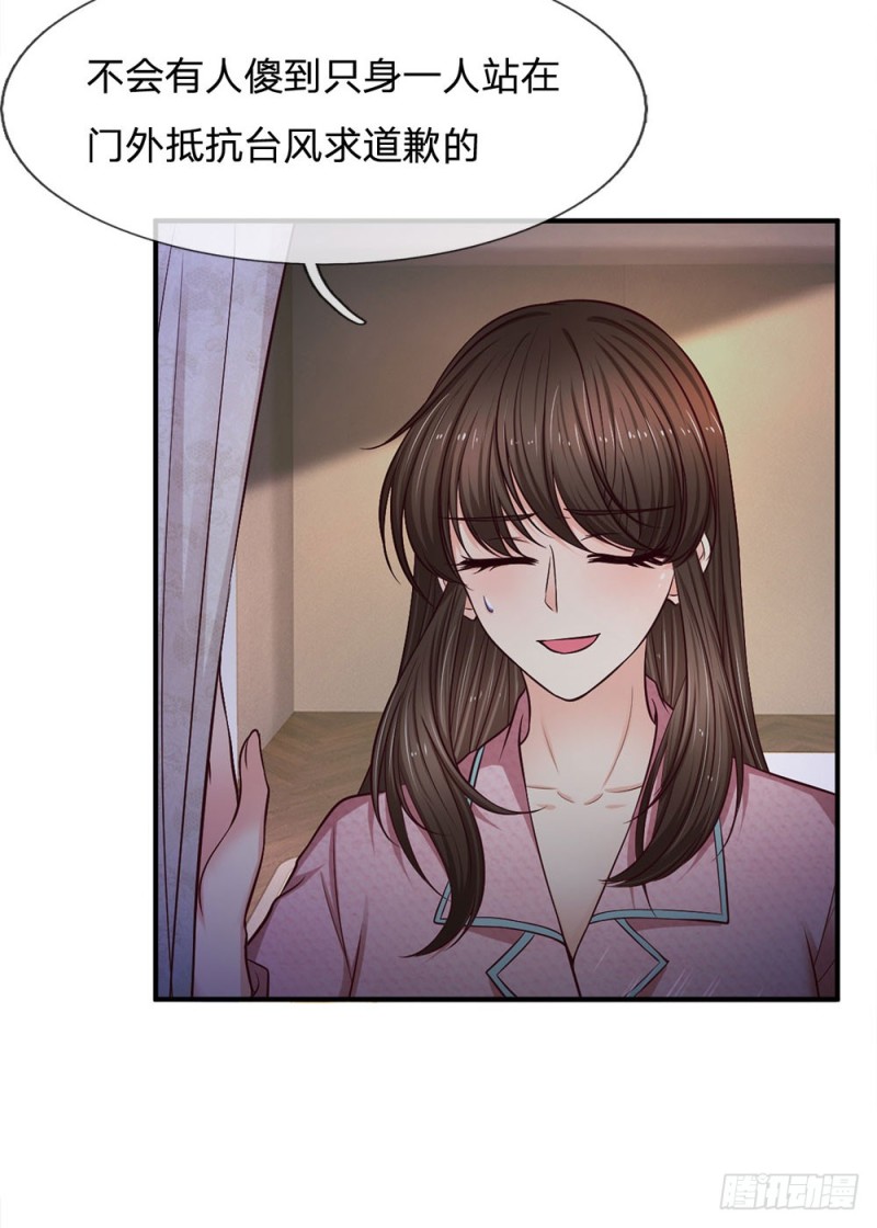 《拒嫁豪门总裁的逃婚新娘》第139话 第10页