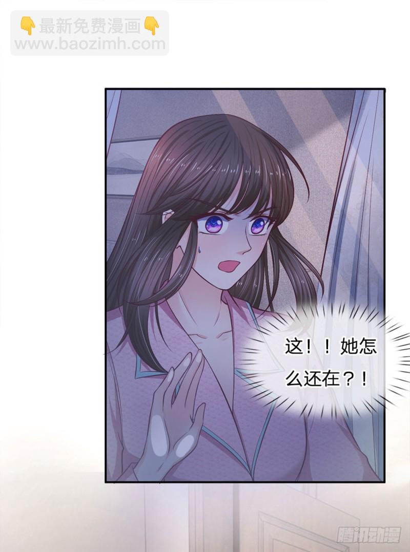 《拒嫁豪门总裁的逃婚新娘》第139话 第12页