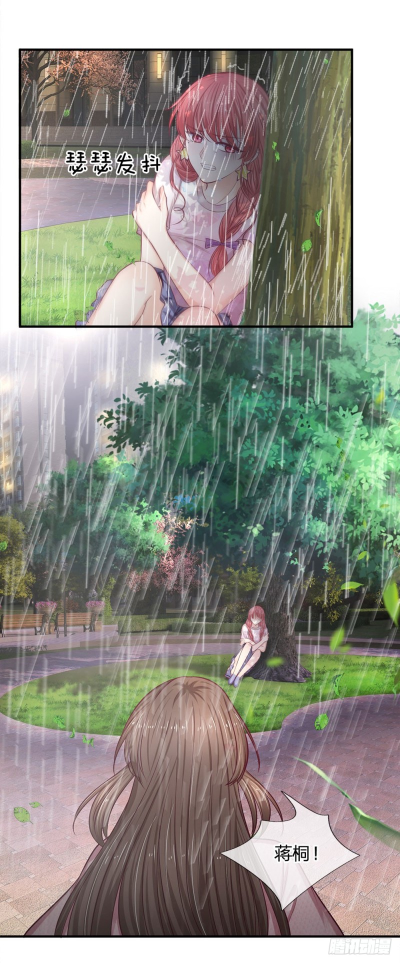 《拒嫁豪门总裁的逃婚新娘》第139话 第16页
