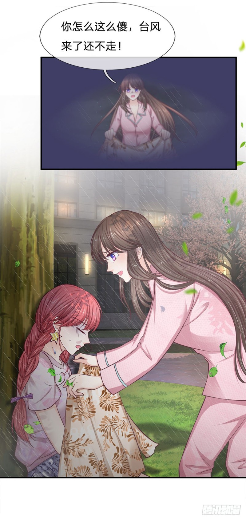 《拒嫁豪门总裁的逃婚新娘》第139话 第18页