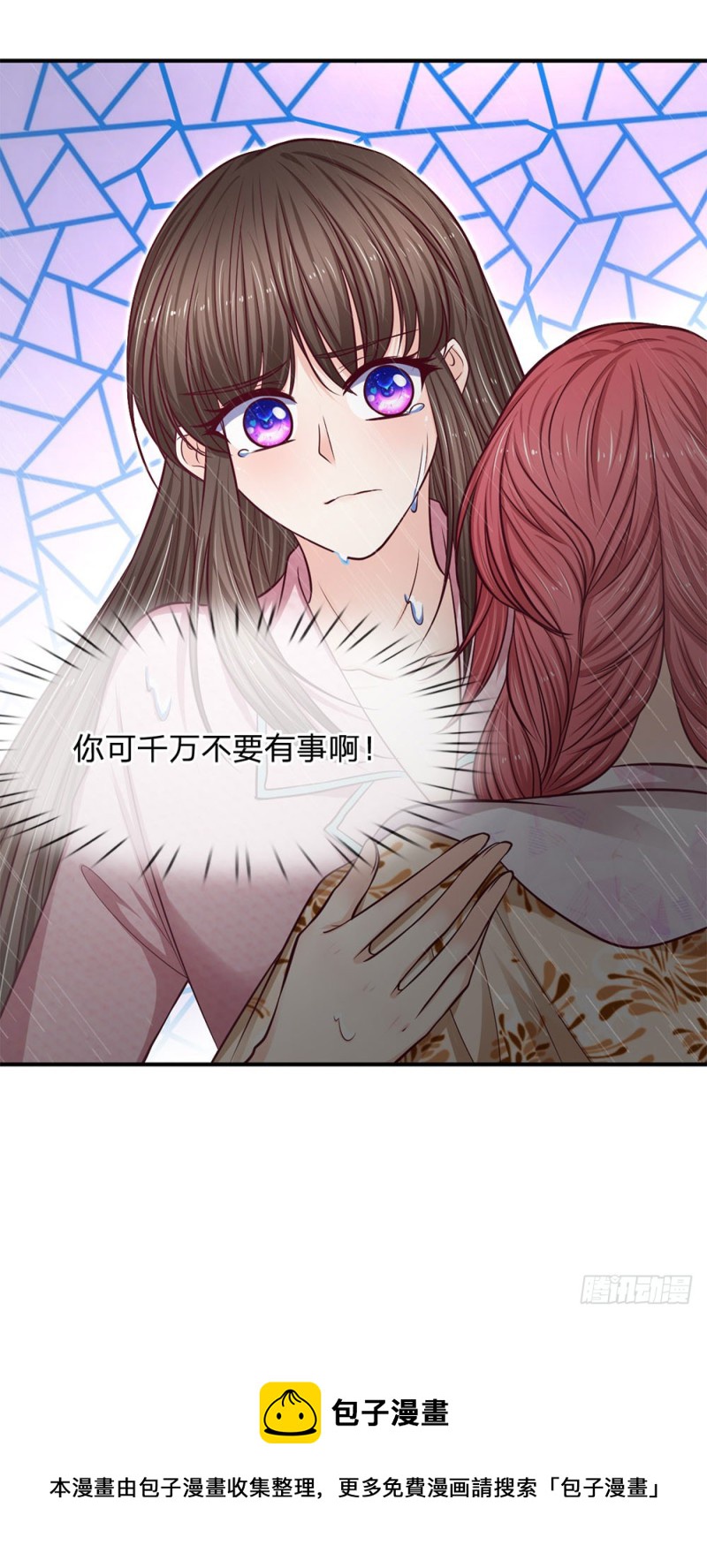 《拒嫁豪门总裁的逃婚新娘》第139话 第19页