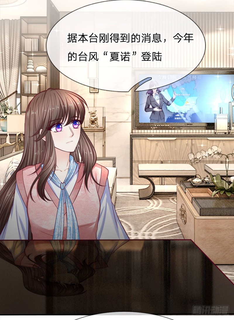 《拒嫁豪门总裁的逃婚新娘》第139话 第2页