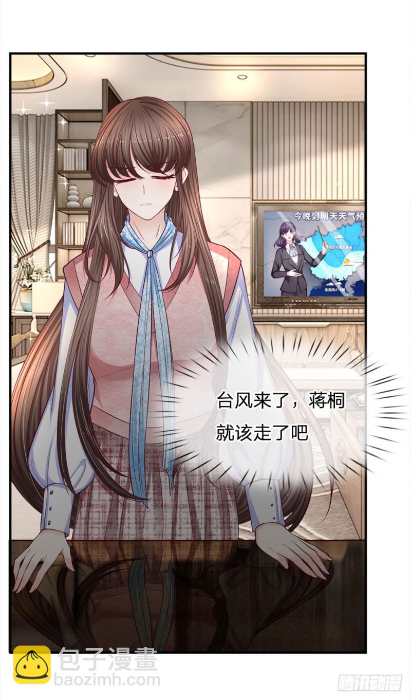 《拒嫁豪门总裁的逃婚新娘》第139话 第4页