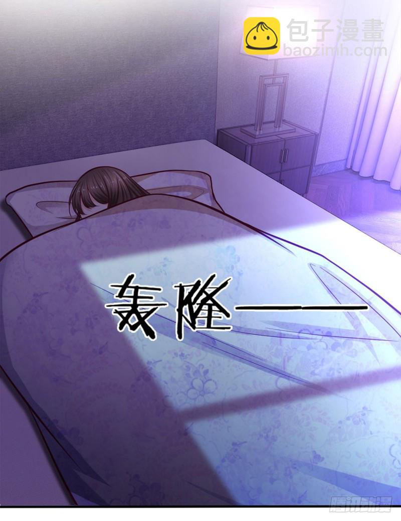 《拒嫁豪门总裁的逃婚新娘》第139话 第6页