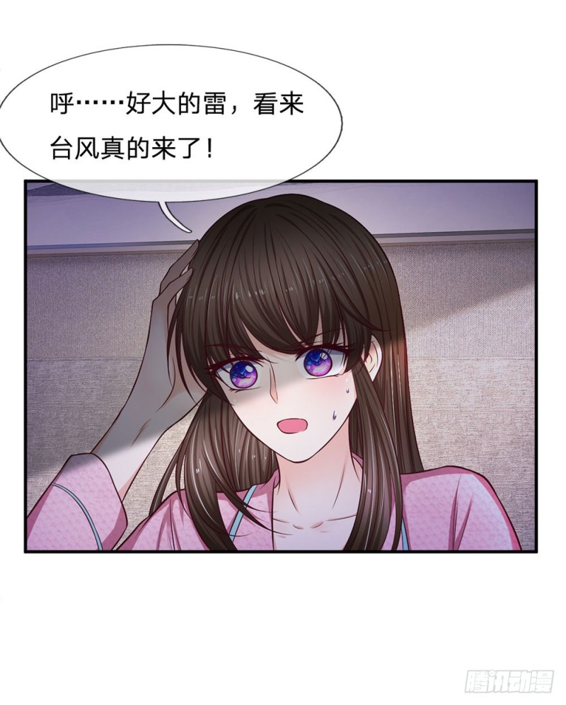《拒嫁豪门总裁的逃婚新娘》第139话 第7页