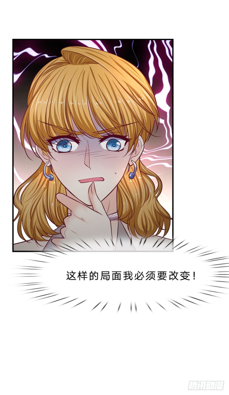 《拒嫁豪门总裁的逃婚新娘》第143话 第12页
