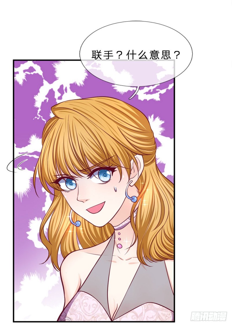 《拒嫁豪门总裁的逃婚新娘》第143话 第14页