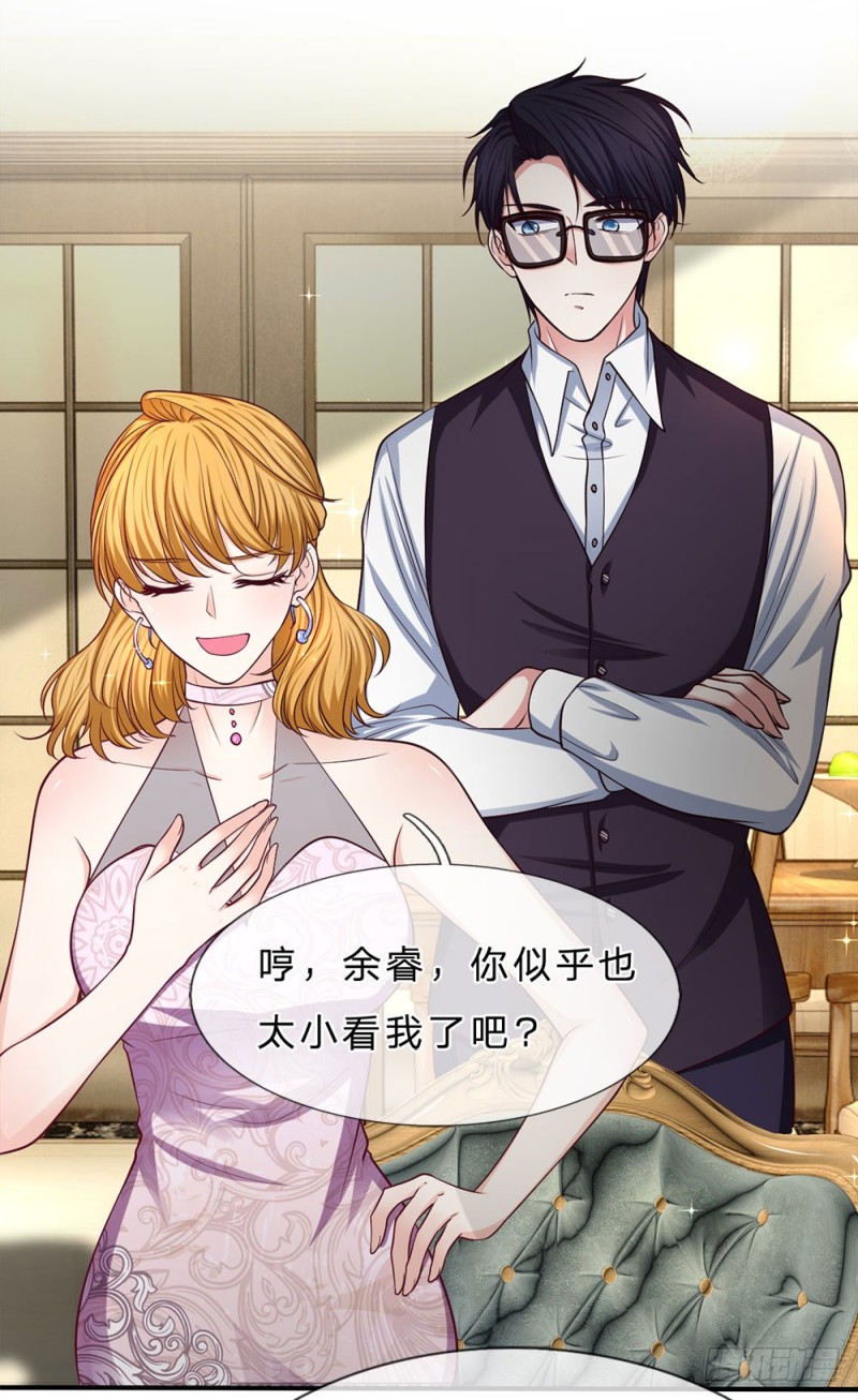 《拒嫁豪门总裁的逃婚新娘》第143话 第16页