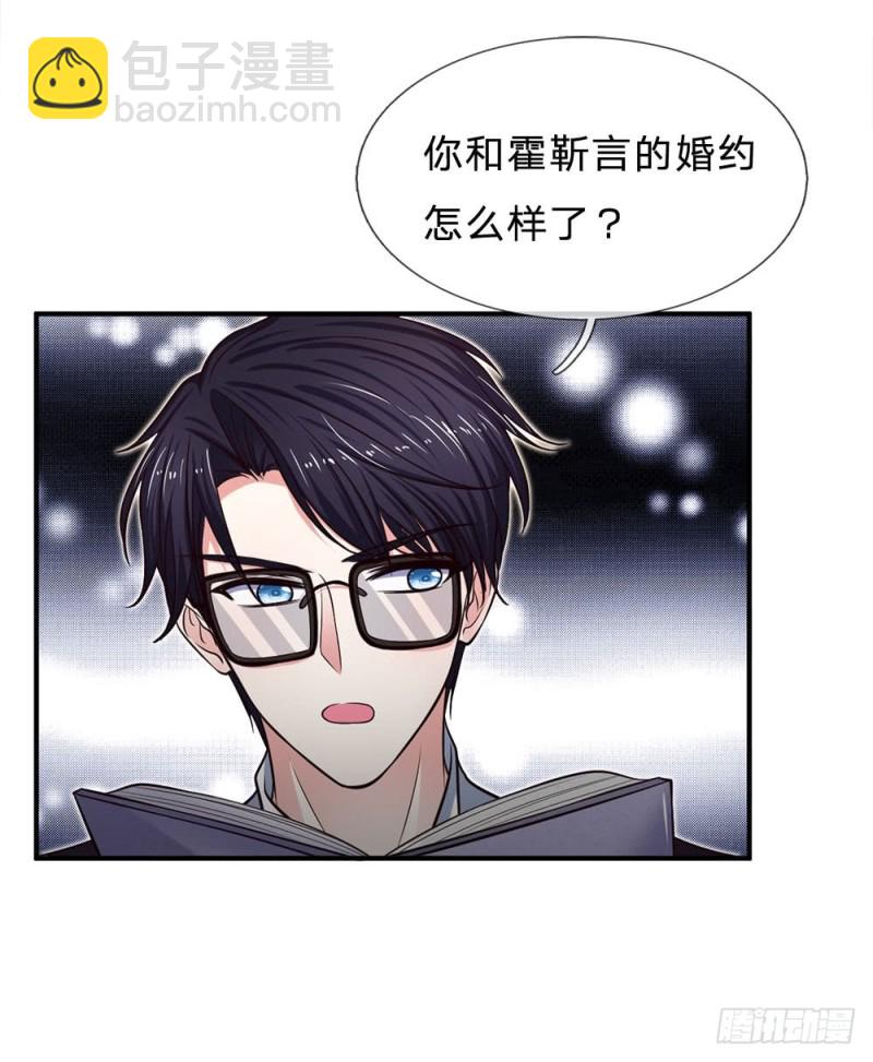 《拒嫁豪门总裁的逃婚新娘》第143话 第4页