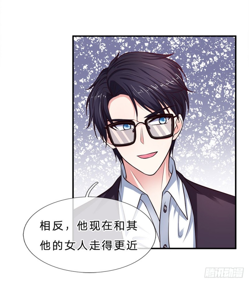 《拒嫁豪门总裁的逃婚新娘》第143话 第7页