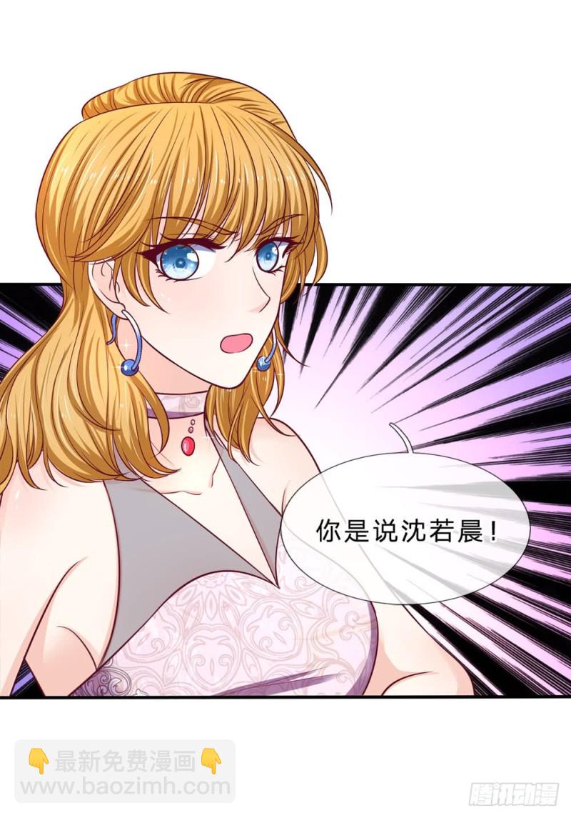 《拒嫁豪门总裁的逃婚新娘》第143话 第8页