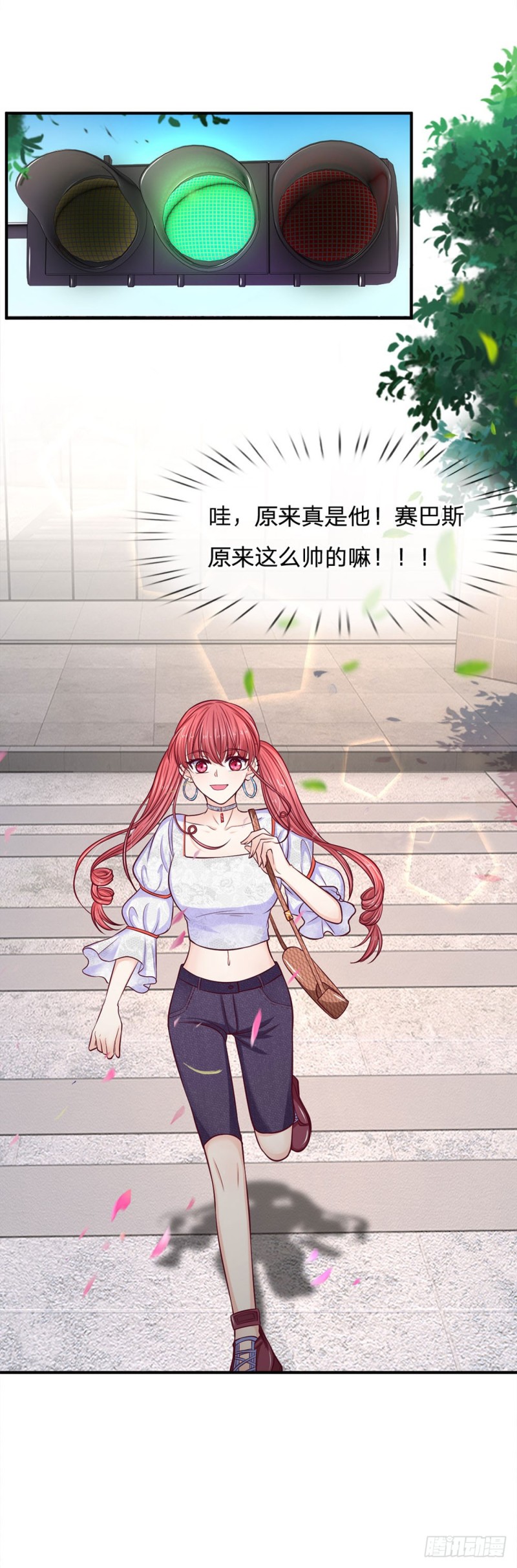 《拒嫁豪门总裁的逃婚新娘》第141话 第10页