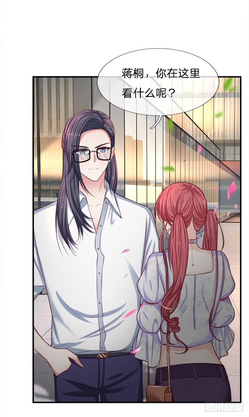 《拒嫁豪门总裁的逃婚新娘》第141话 第11页