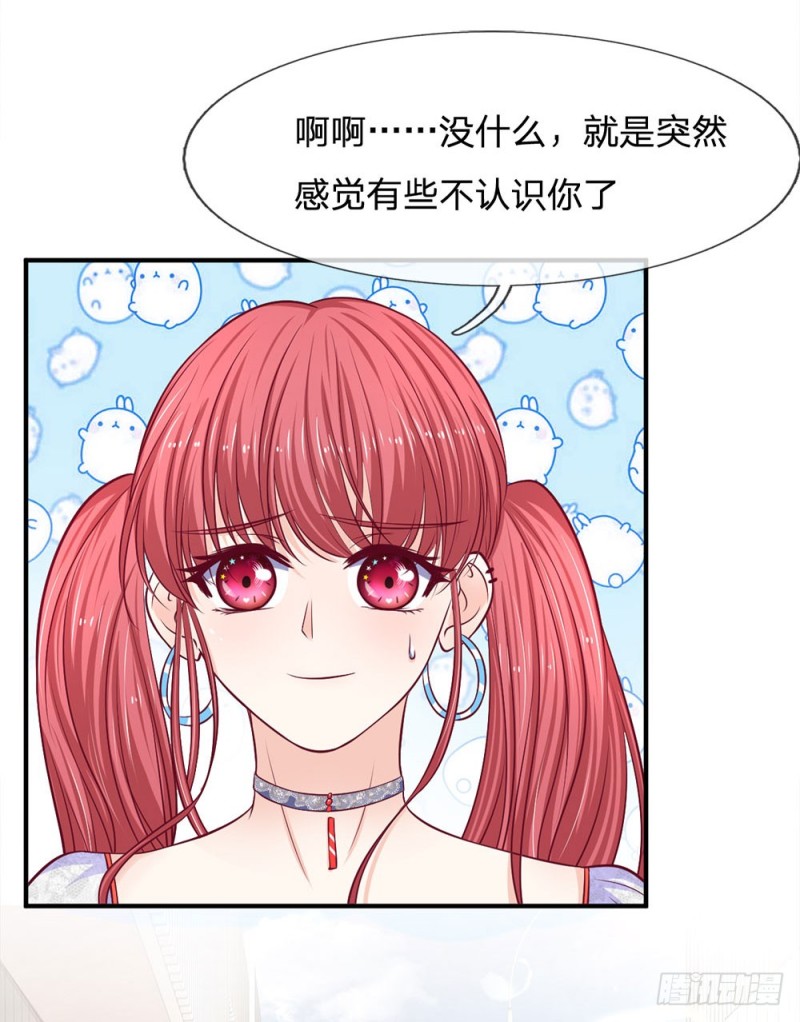 《拒嫁豪门总裁的逃婚新娘》第141话 第12页