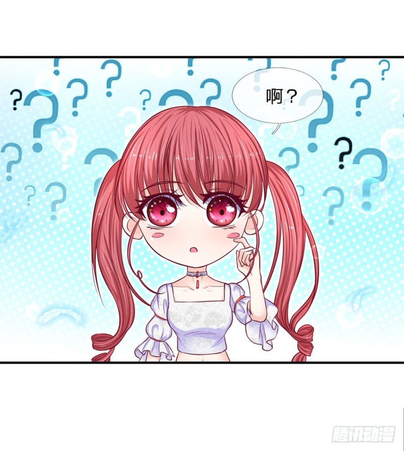 《拒嫁豪门总裁的逃婚新娘》第141话 第14页