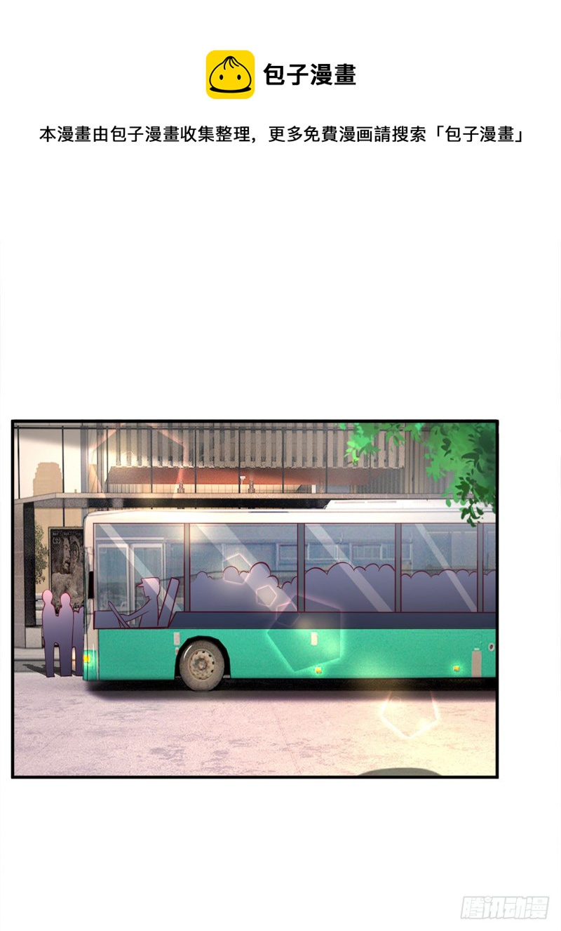 《拒嫁豪门总裁的逃婚新娘》第141话 第1页