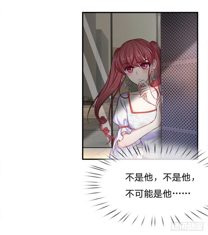 《拒嫁豪门总裁的逃婚新娘》第141话 第2页