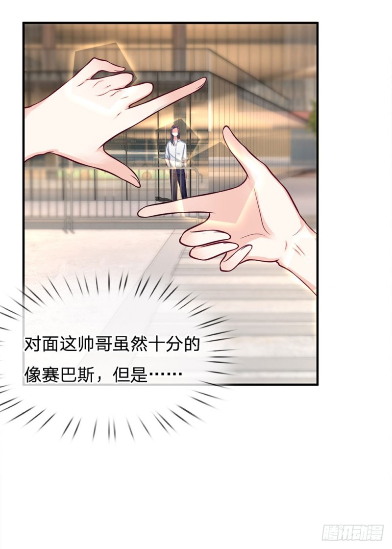 《拒嫁豪门总裁的逃婚新娘》第141话 第3页