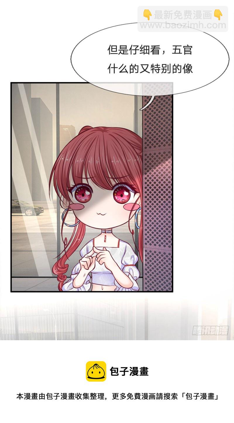 《拒嫁豪门总裁的逃婚新娘》第141话 第5页
