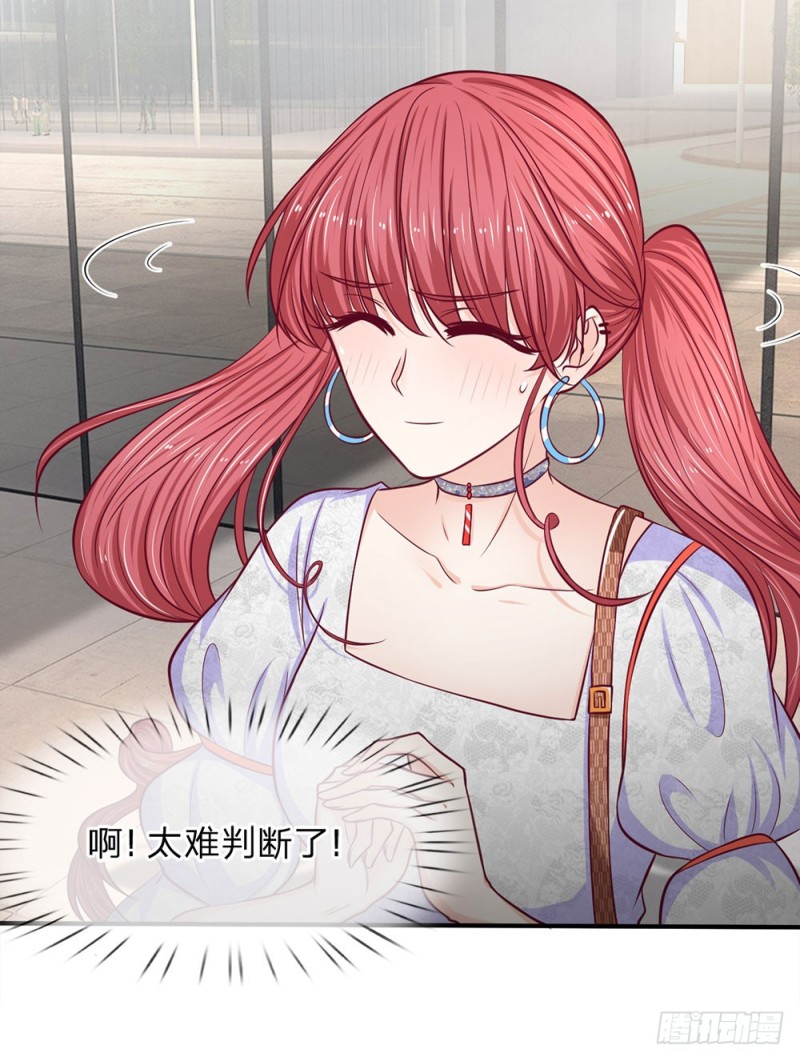 《拒嫁豪门总裁的逃婚新娘》第141话 第6页