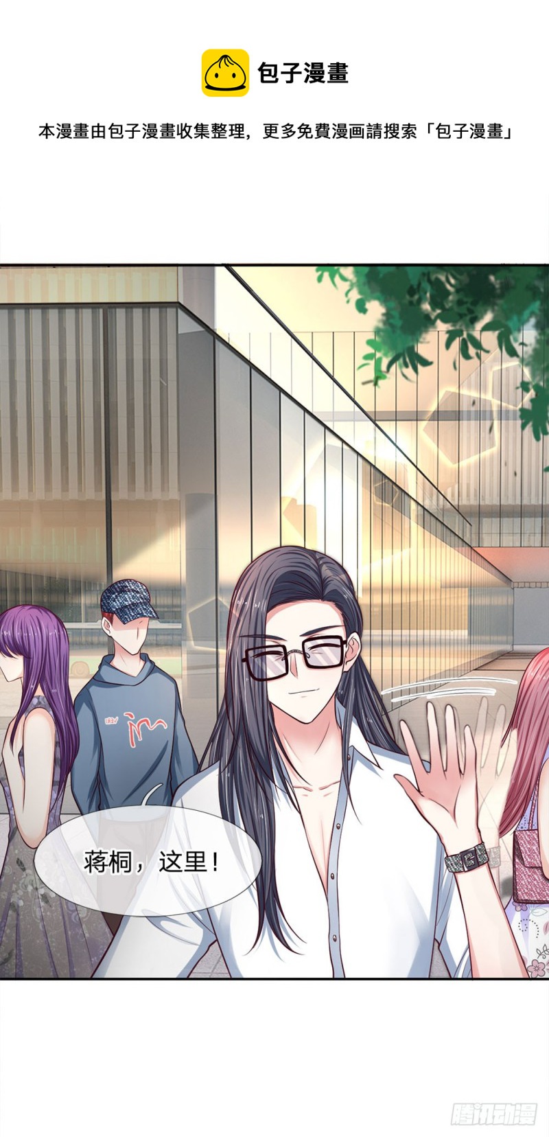 《拒嫁豪门总裁的逃婚新娘》第141话 第9页