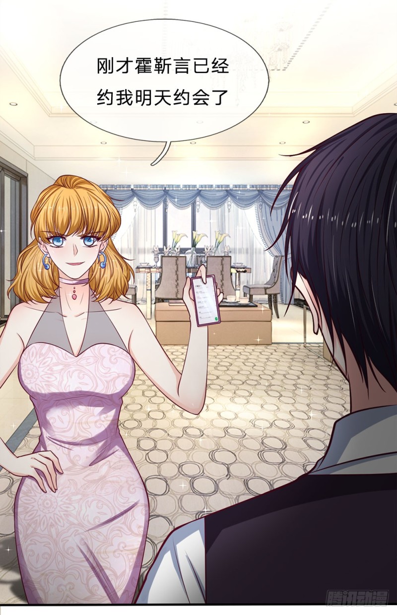 《拒嫁豪门总裁的逃婚新娘》第144话 第10页