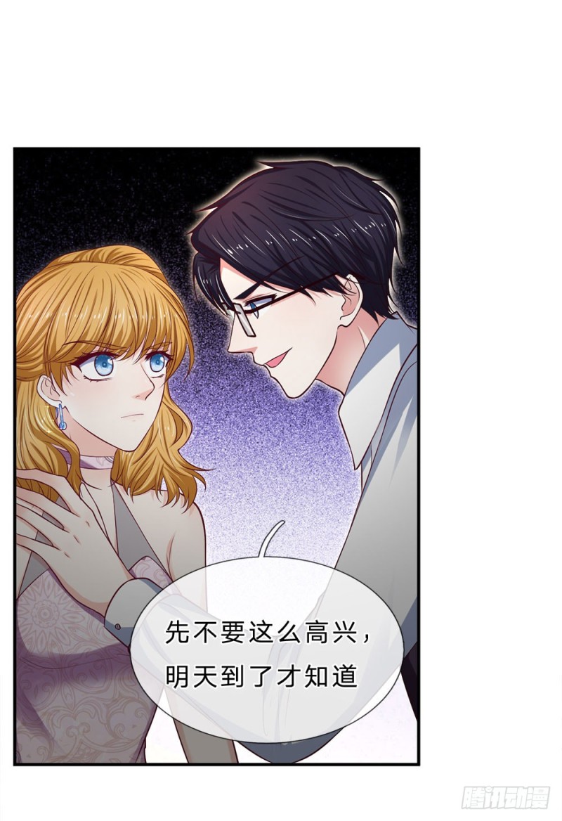 《拒嫁豪门总裁的逃婚新娘》第144话 第12页