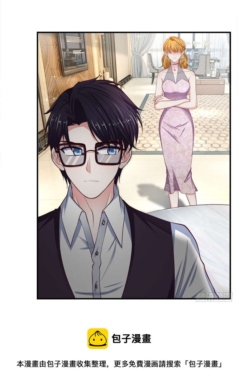 《拒嫁豪门总裁的逃婚新娘》第144话 第13页
