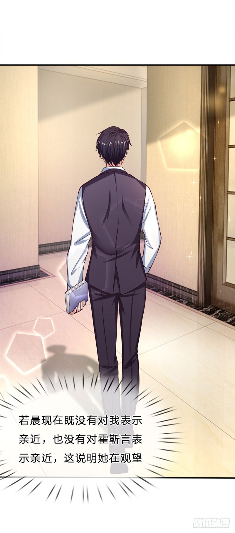 《拒嫁豪门总裁的逃婚新娘》第144话 第15页