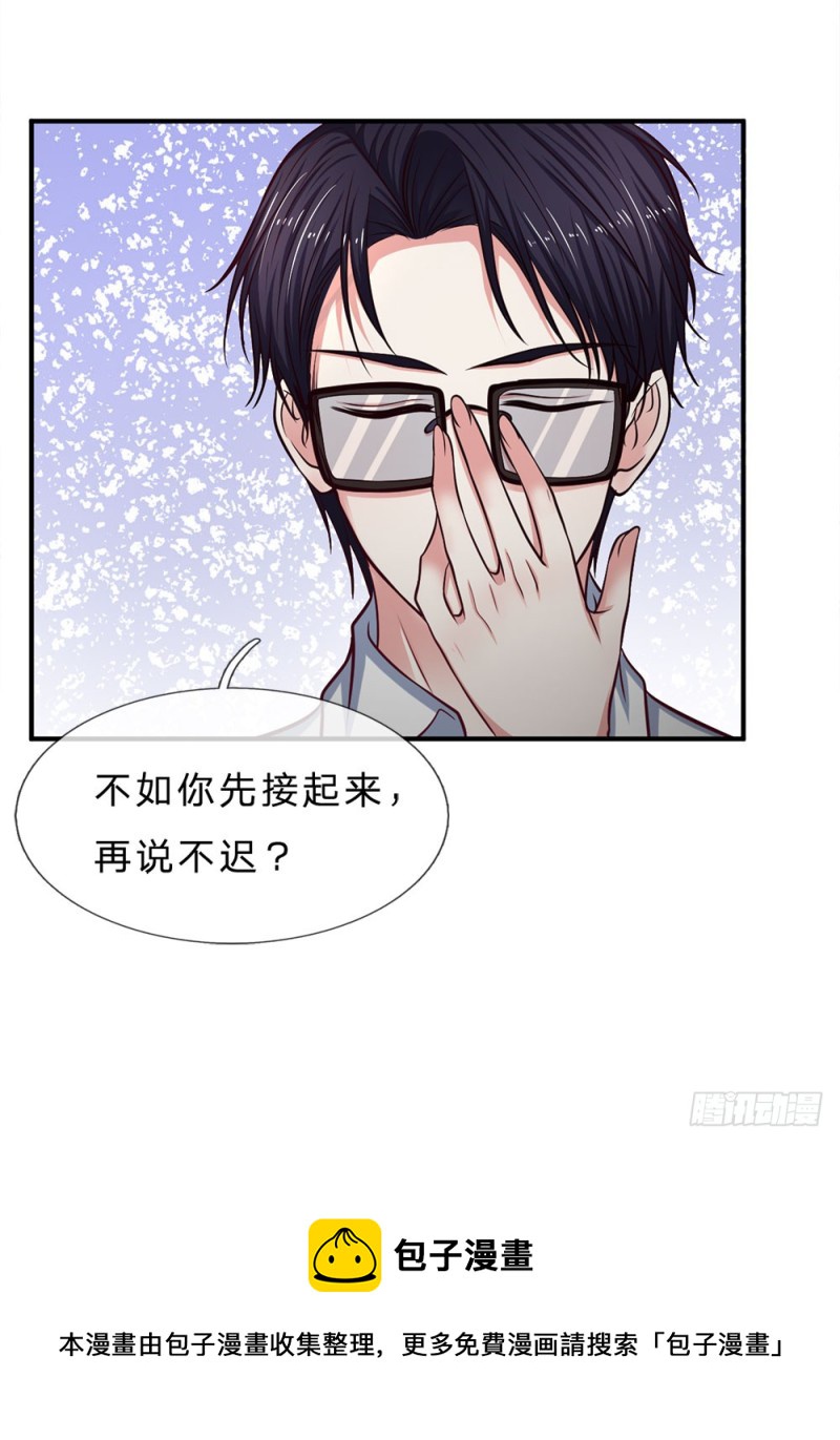 《拒嫁豪门总裁的逃婚新娘》第144话 第5页