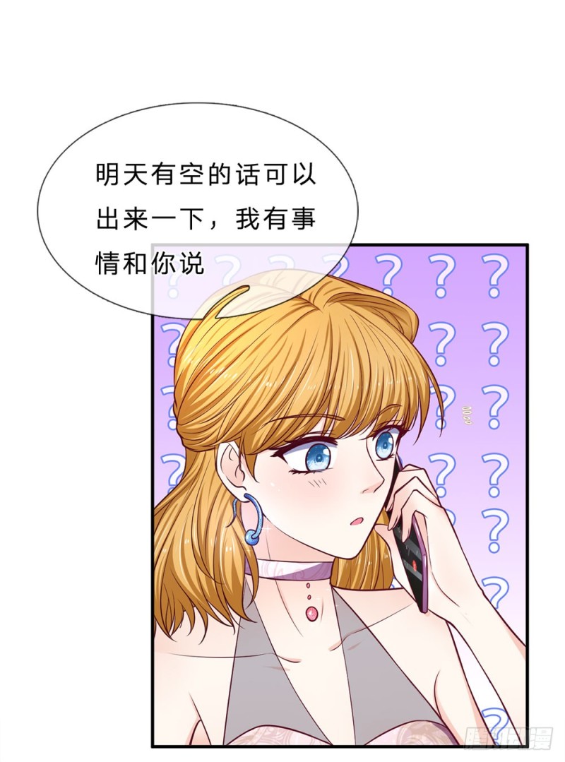 《拒嫁豪门总裁的逃婚新娘》第144话 第8页