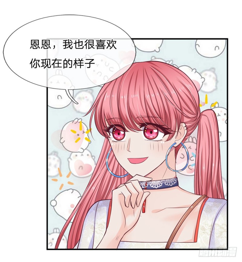《拒嫁豪门总裁的逃婚新娘》第142话 第2页