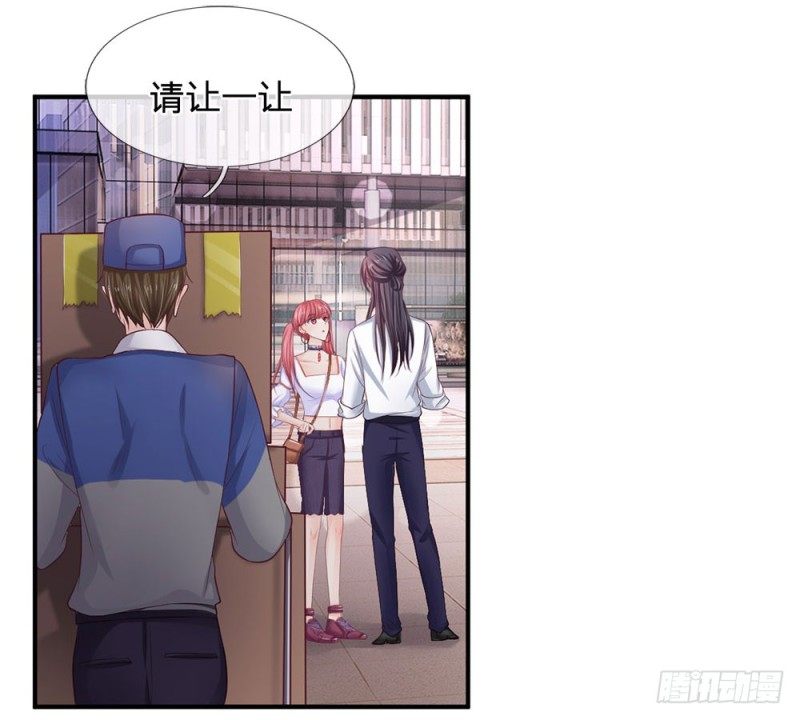 《拒嫁豪门总裁的逃婚新娘》第142话 第3页