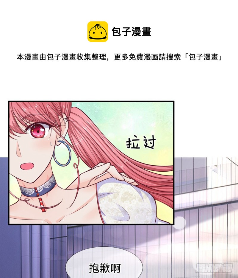 《拒嫁豪门总裁的逃婚新娘》第142话 第5页