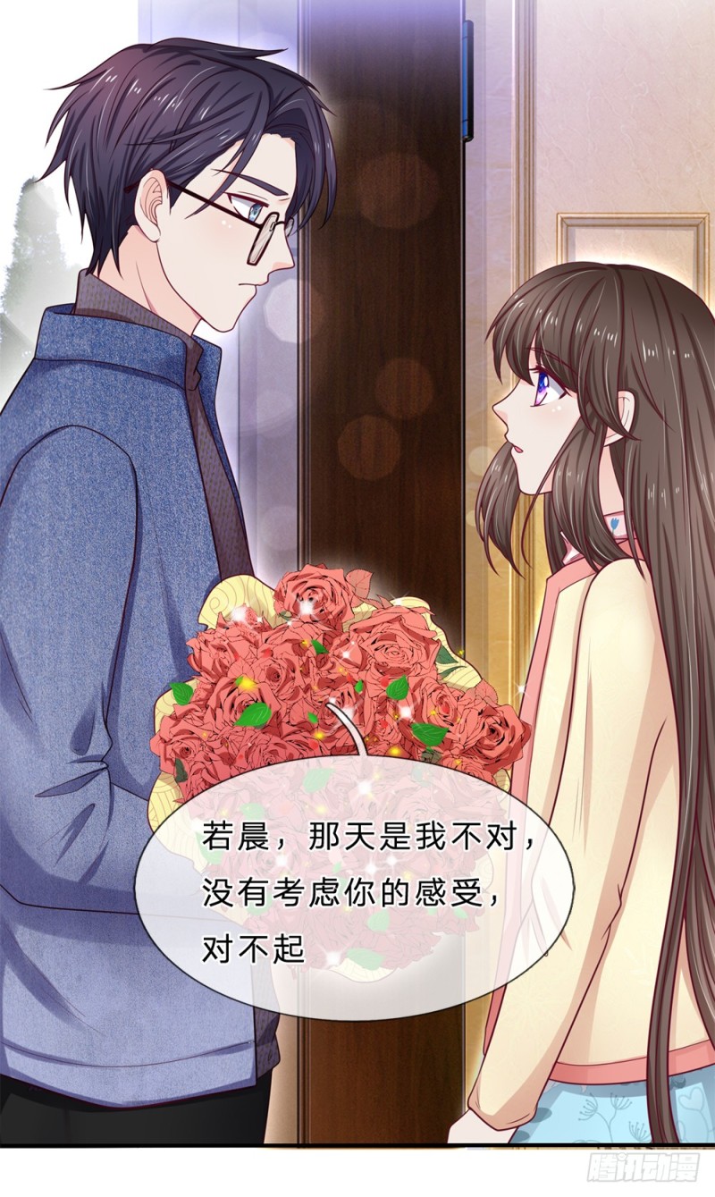 《拒嫁豪门总裁的逃婚新娘》第146话 第10页