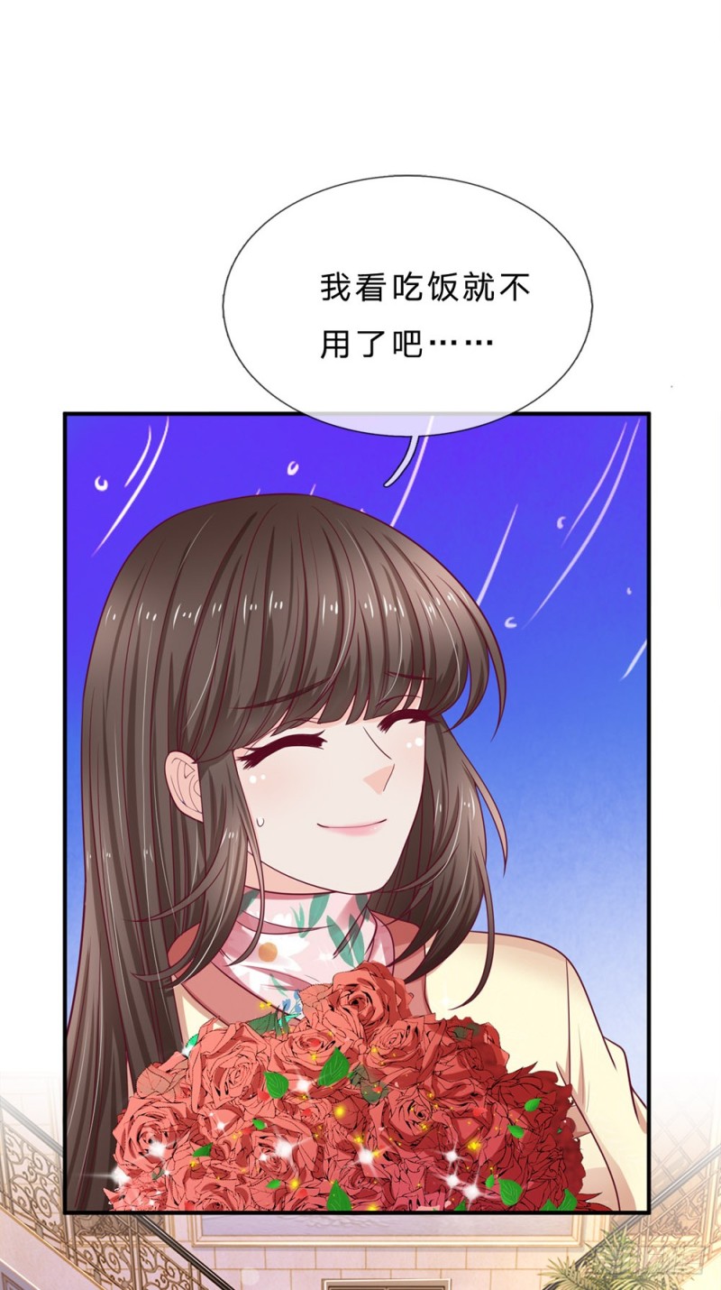 《拒嫁豪门总裁的逃婚新娘》第146话 第14页