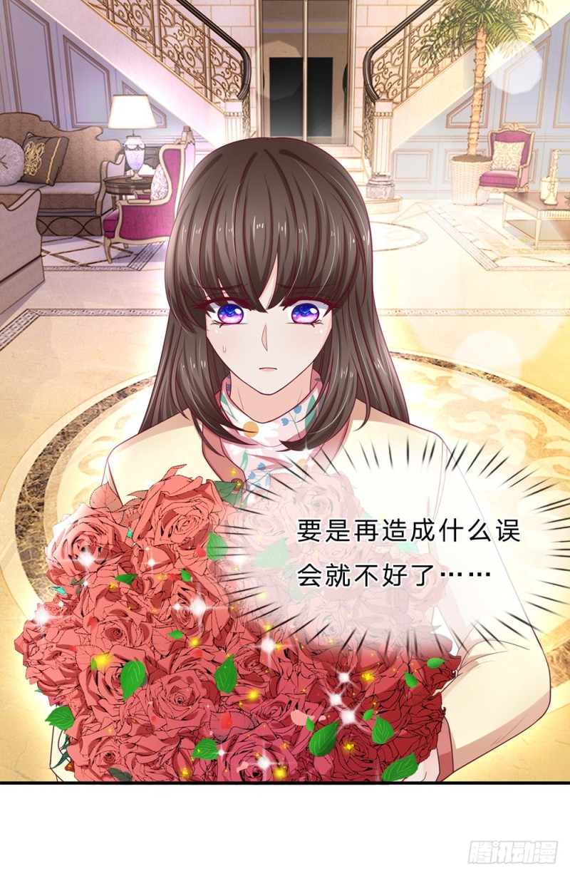 《拒嫁豪门总裁的逃婚新娘》第146话 第15页