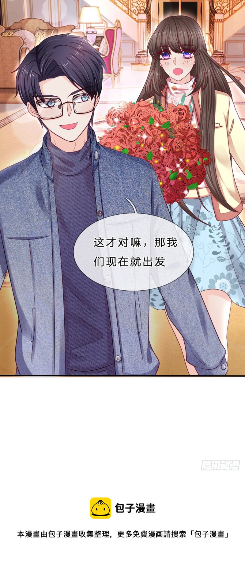 《拒嫁豪门总裁的逃婚新娘》第146话 第19页