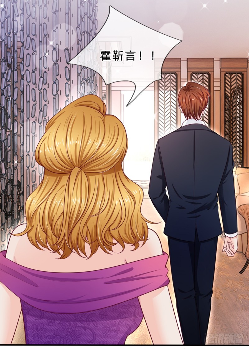 《拒嫁豪门总裁的逃婚新娘》第146话 第2页