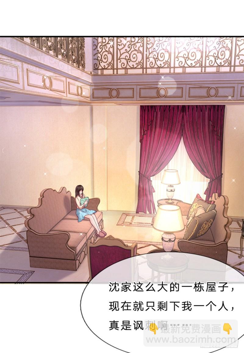 《拒嫁豪门总裁的逃婚新娘》第146话 第4页