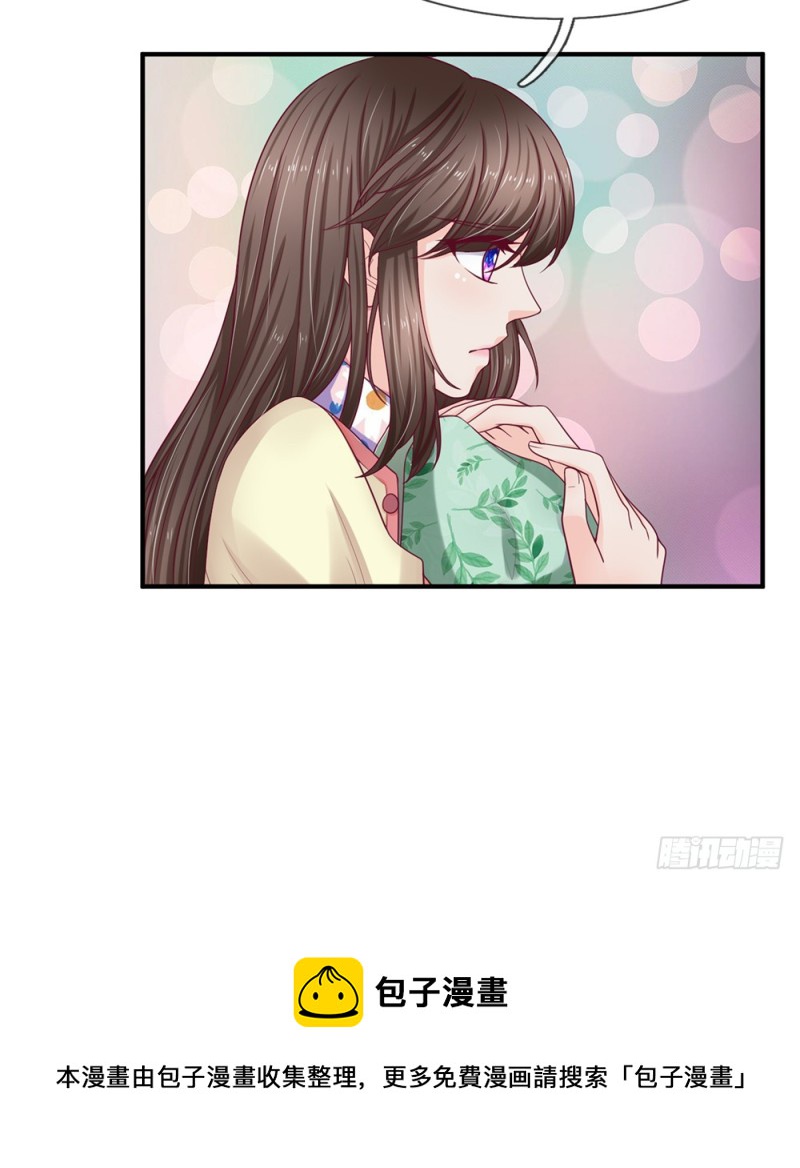 《拒嫁豪门总裁的逃婚新娘》第146话 第5页
